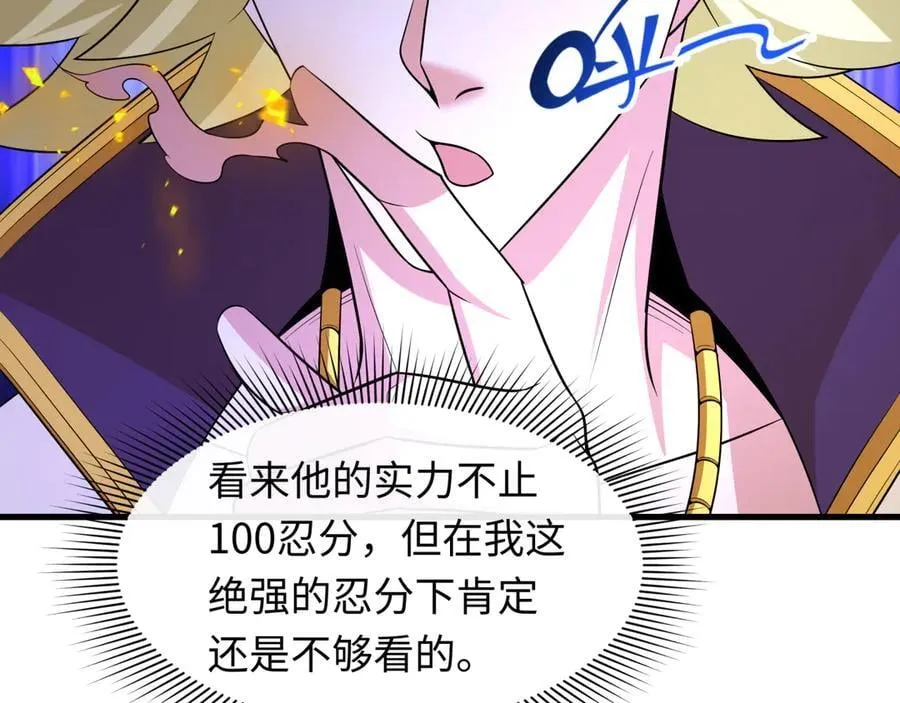 第469话 扶桑篇-抵押灵魂！33