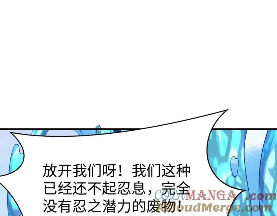 第466话 扶桑篇-忍界黑暗！108