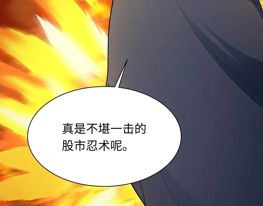 第470话 扶桑篇-牛市降临！157