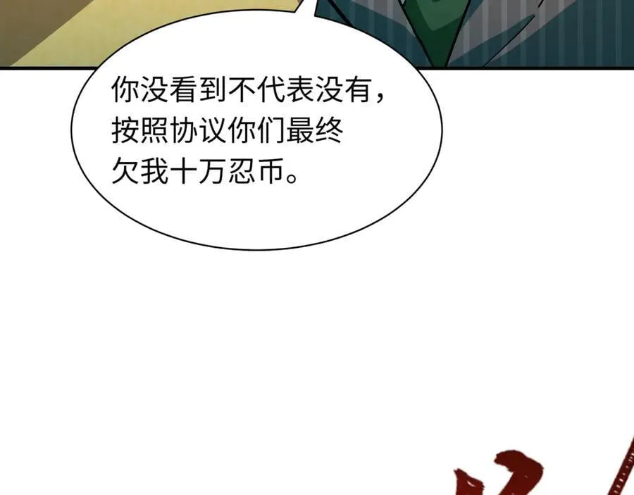 第472话- 林风遭遇黑中介！179