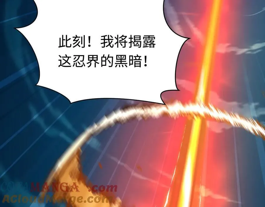 第478话 扶桑篇-忍界大战开始！108