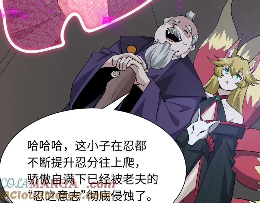 第477话 扶桑篇-全体满分！忍界大战将起！152