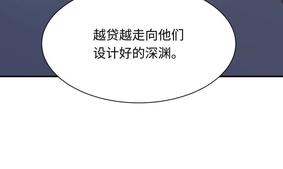第469话 扶桑篇-抵押灵魂！97
