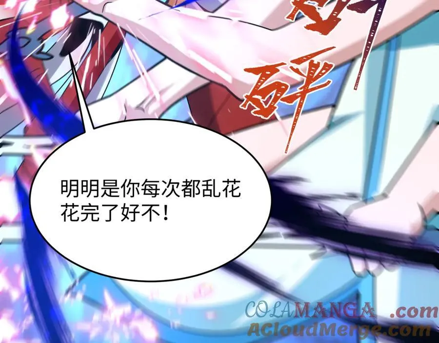 第484话 扶桑篇-黑化三人组！88