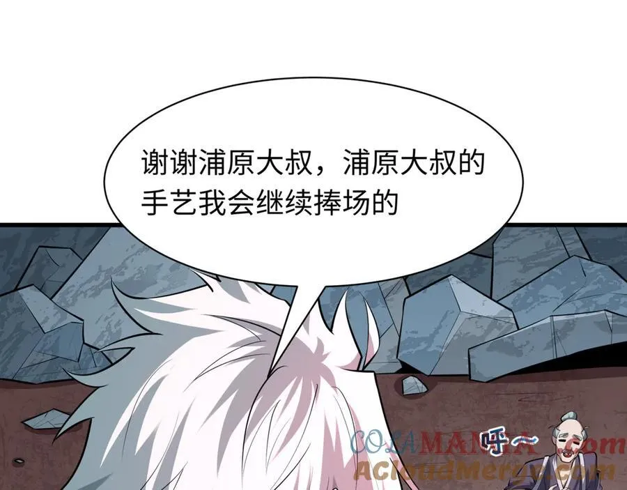 第487话 扶桑篇-瞻仰忍影大人！112
