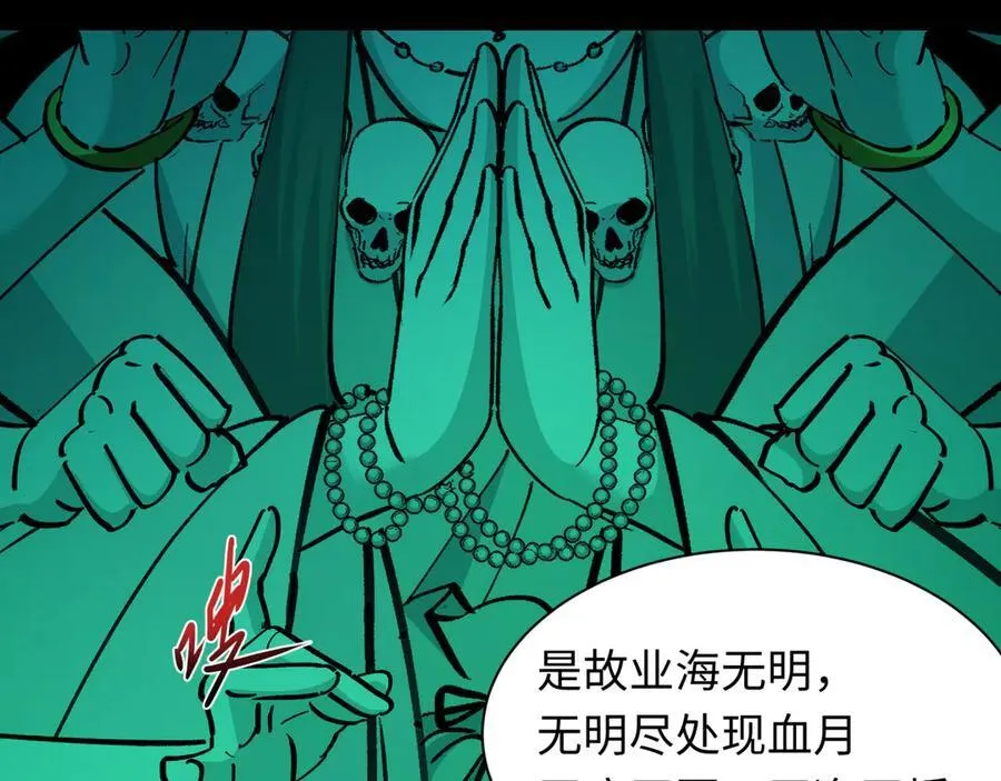 第485话 扶桑篇-找到你了！53