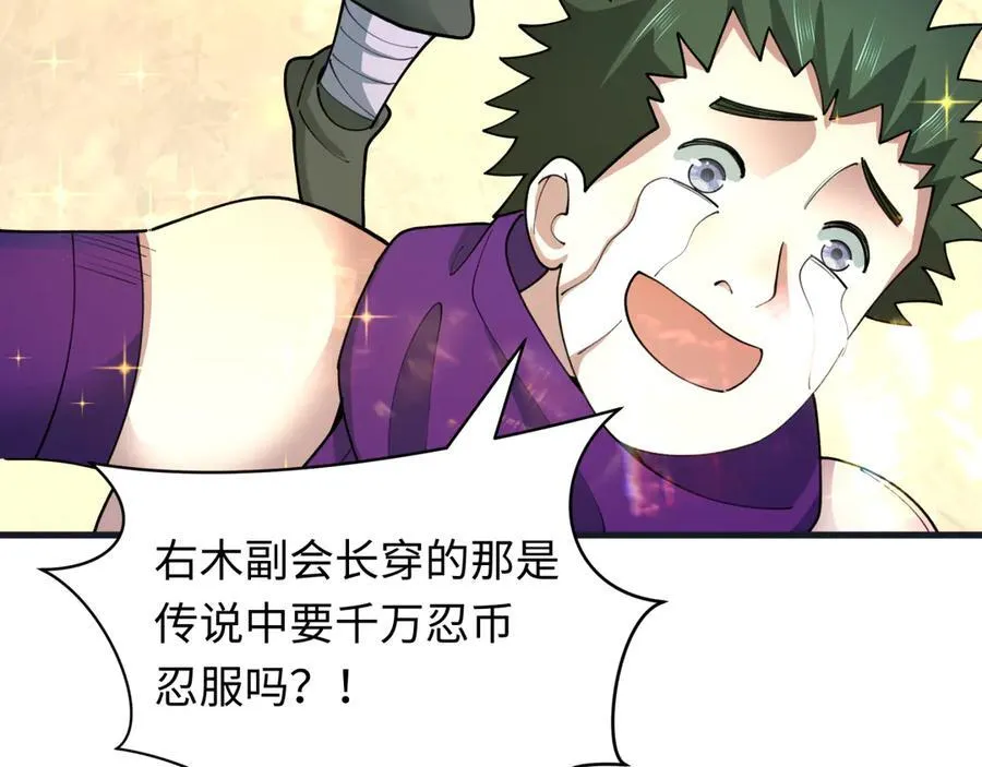 第468话 扶桑篇-文体之战！167