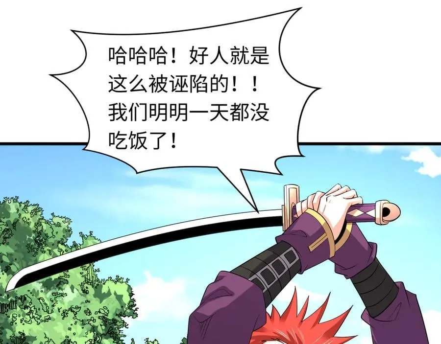 第473话 扶桑篇-德川家德真身的猜测！107