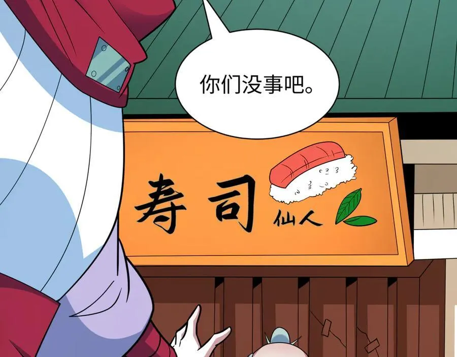 第473话 扶桑篇-德川家德真身的猜测！142