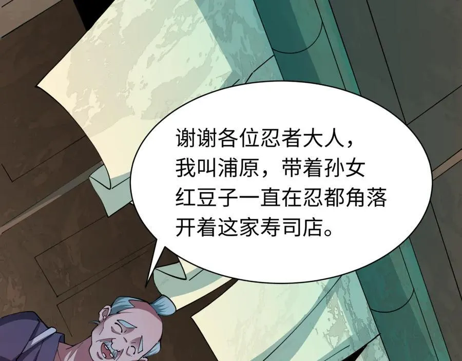 第473话 扶桑篇-德川家德真身的猜测！154