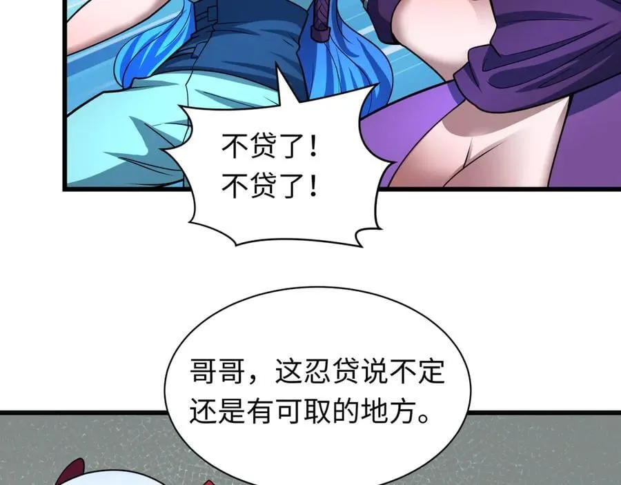 第467话 扶桑篇-特忍补习班！119