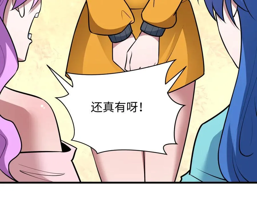 第486话 扶桑篇-玉藻前的计划！105