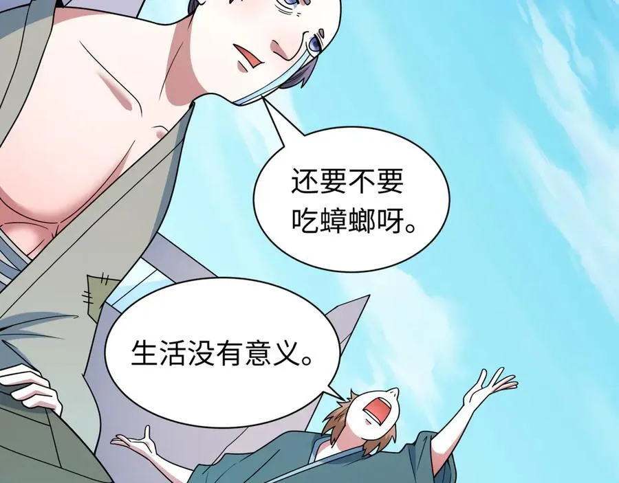 第488话 扶桑篇-请成为新的忍影大人！83