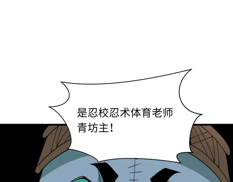 第468话 扶桑篇-文体之战！5