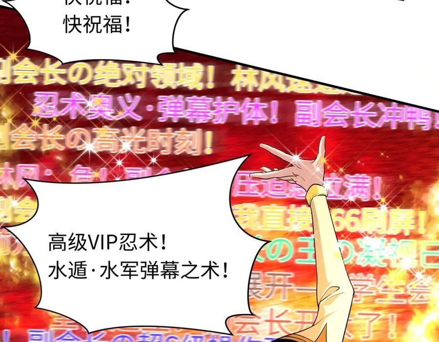 第470话 扶桑篇-牛市降临！30