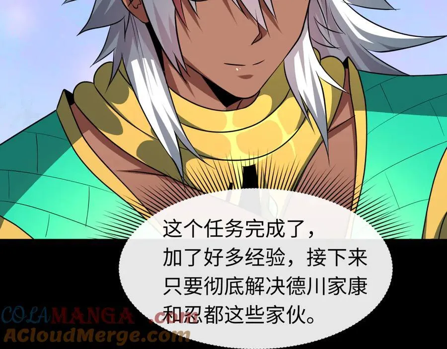 第478话 扶桑篇-忍界大战开始！228