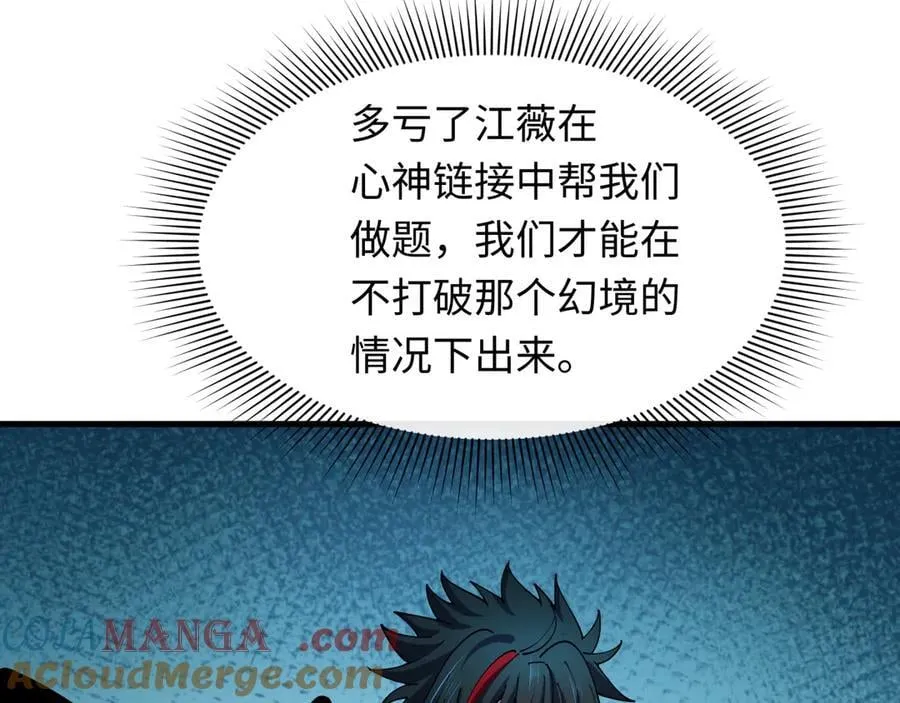 第468话 扶桑篇-文体之战！124