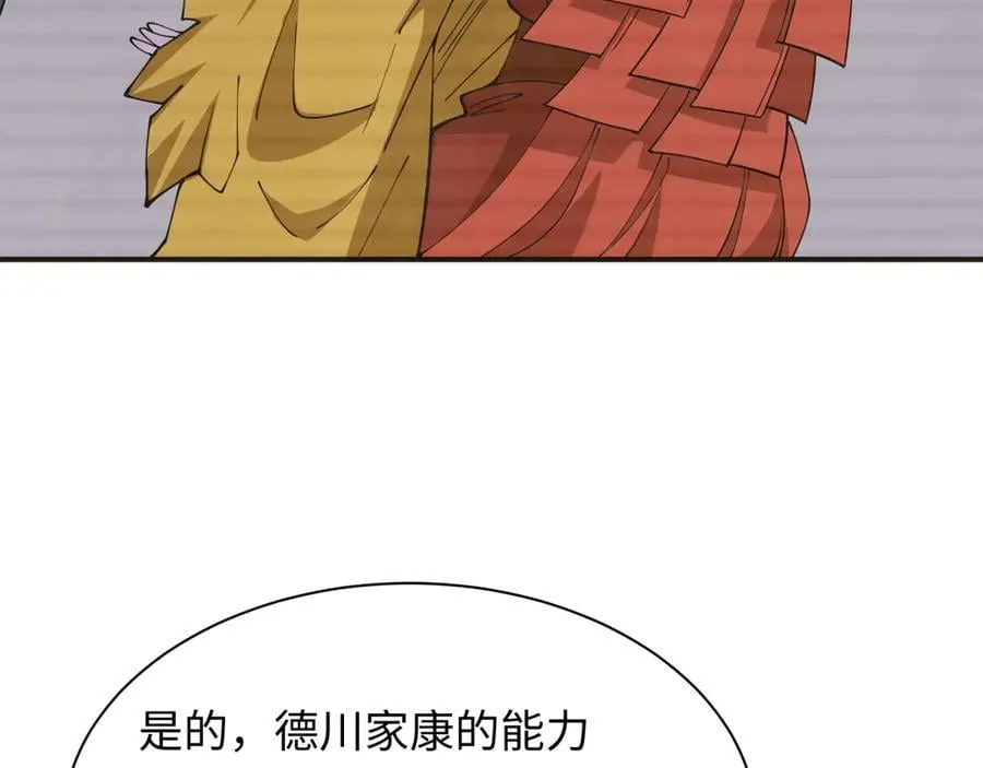 第467话 扶桑篇-特忍补习班！151