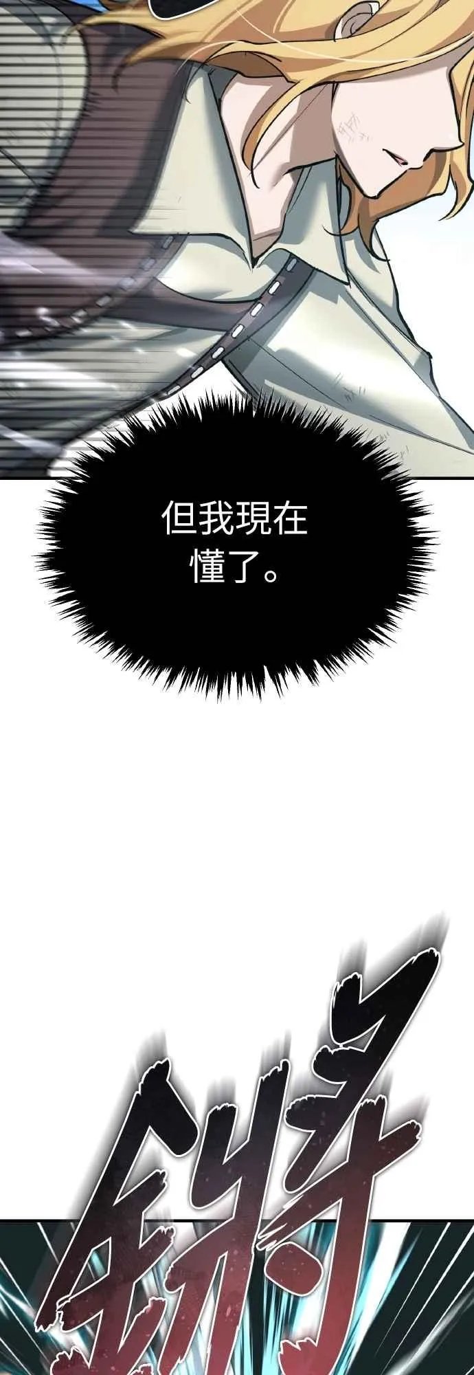 第151话 新的领悟11