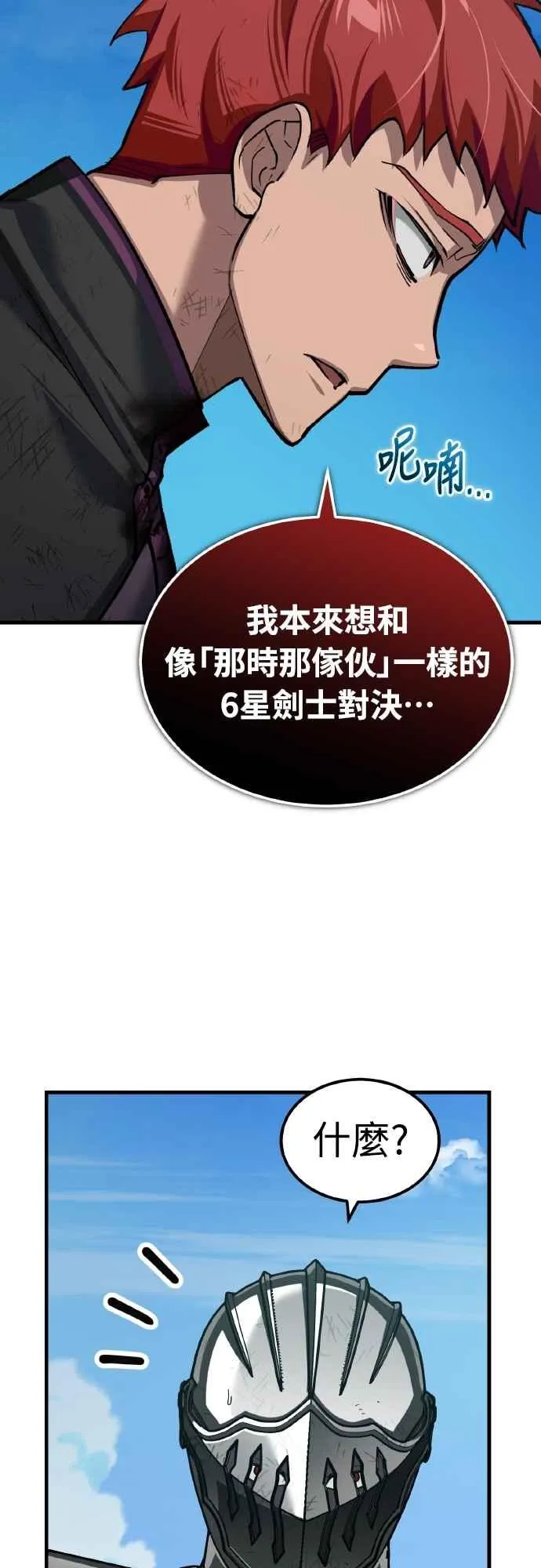 第151话 新的领悟55