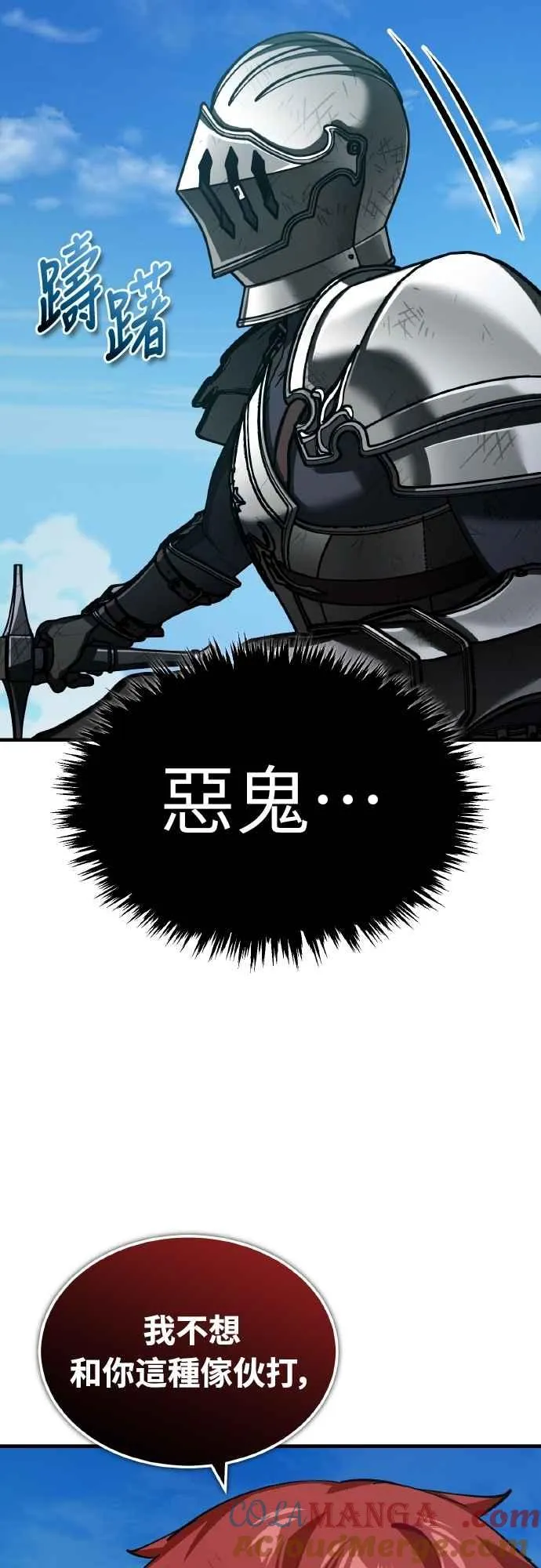 第151话 新的领悟54
