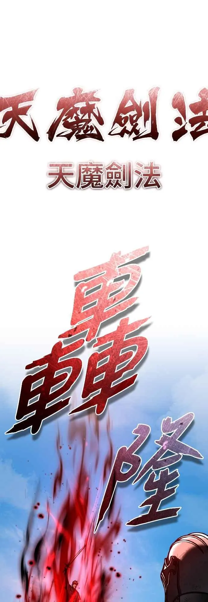 第151话 新的领悟58
