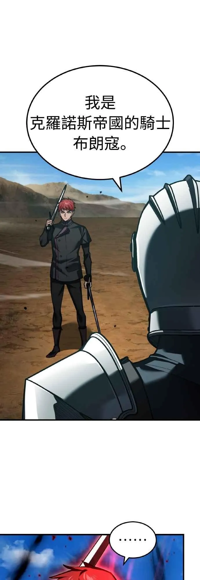 第151话 新的领悟38