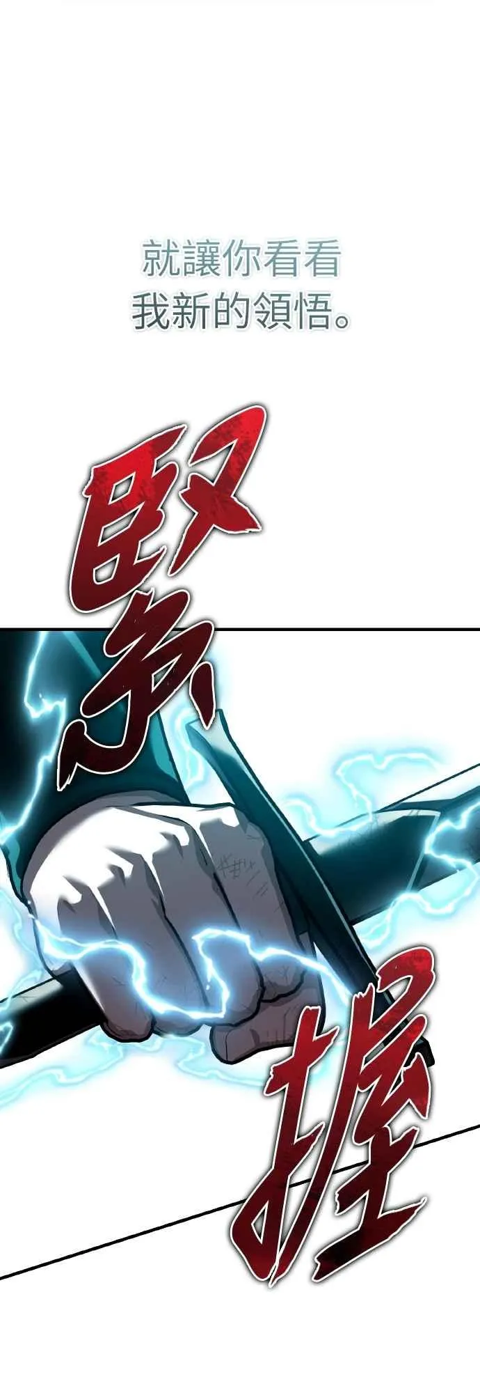 第151话 新的领悟17
