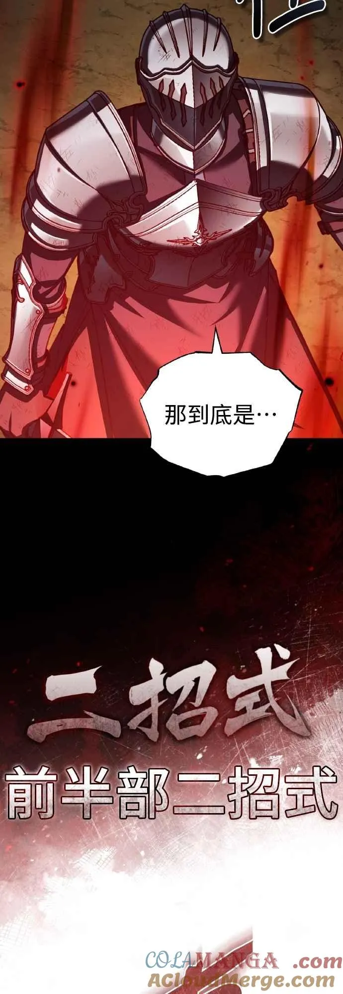 第151话 新的领悟60