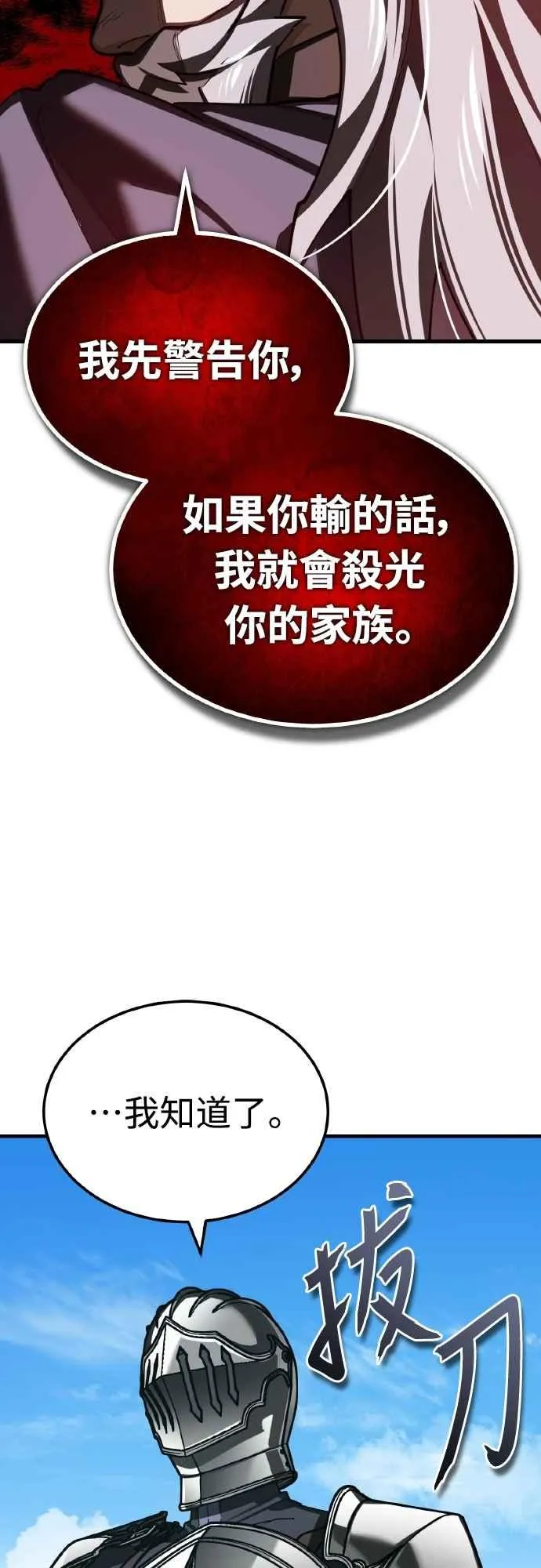 第151话 新的领悟35
