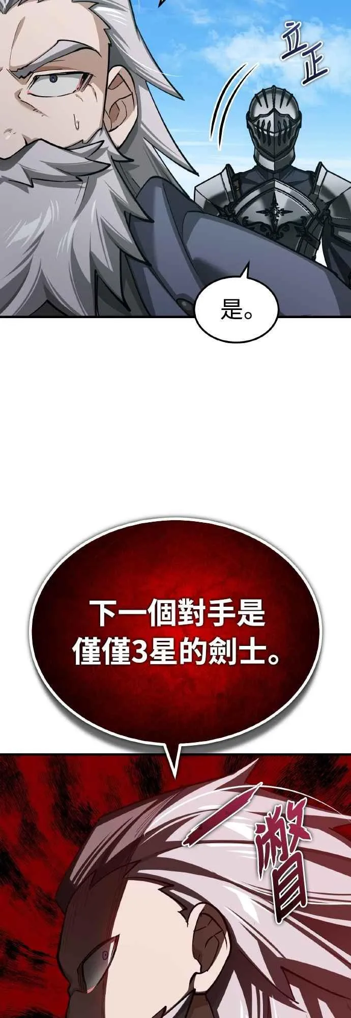 第151话 新的领悟34
