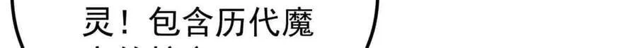 409 吸收先天魔体68