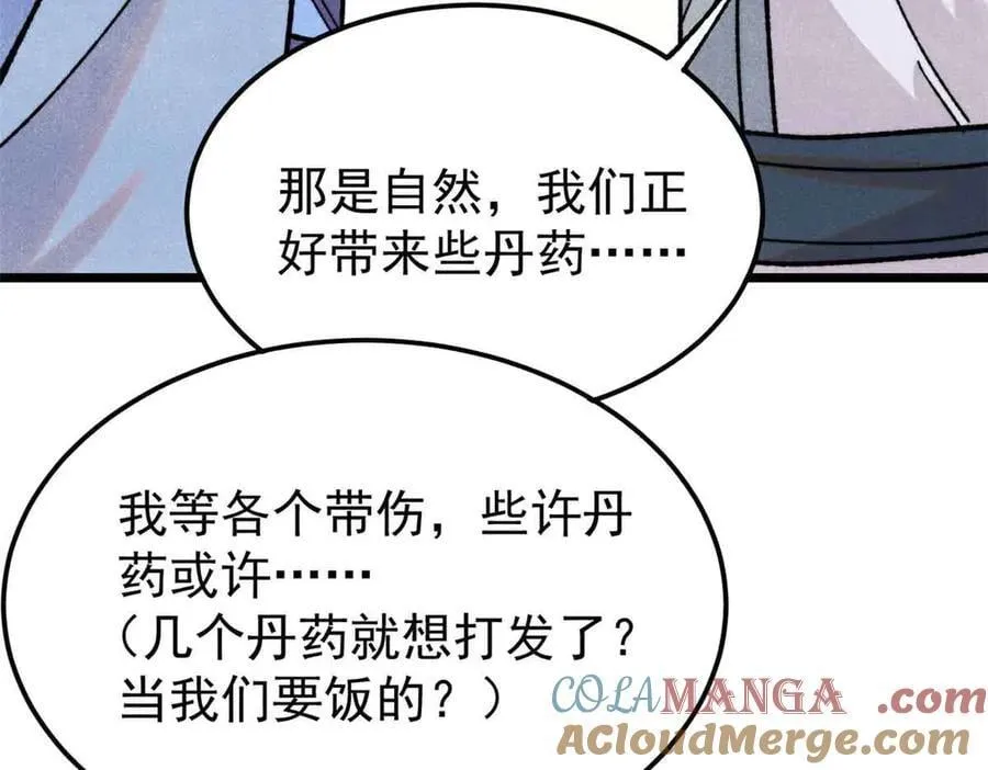 406 谈判专家160