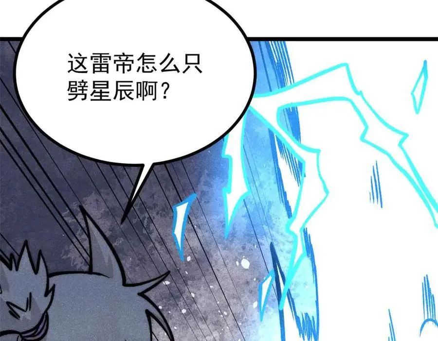 427 永远被针对161