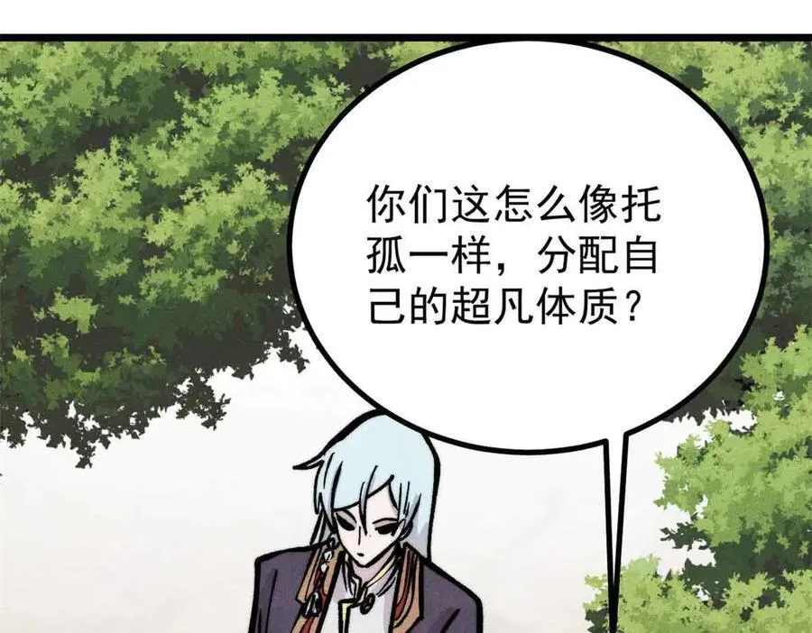 431 这些，只是先遣队97