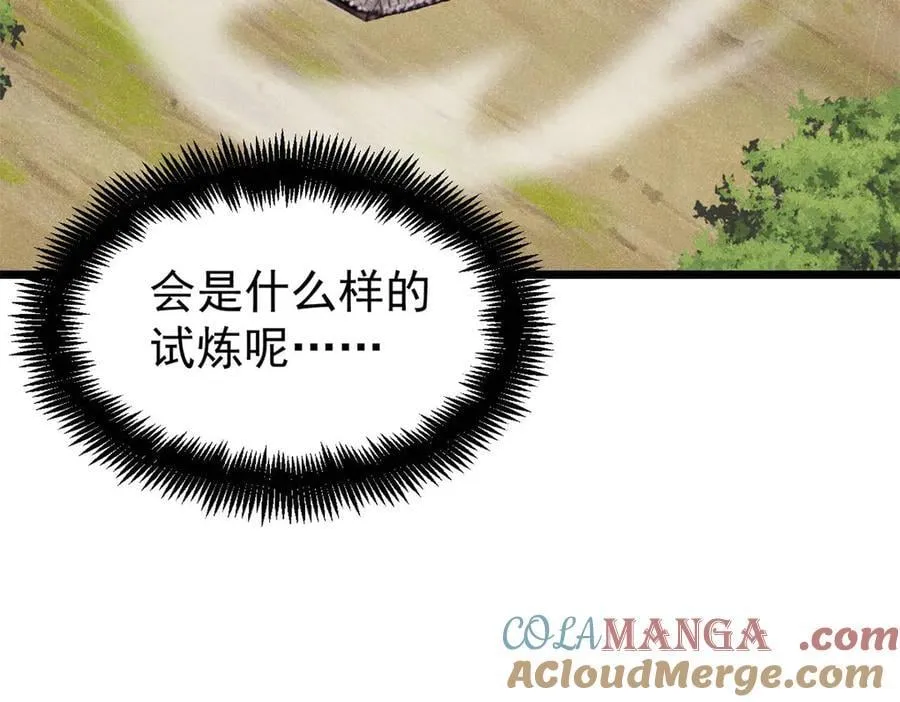 419 你可能得我狂风之体128