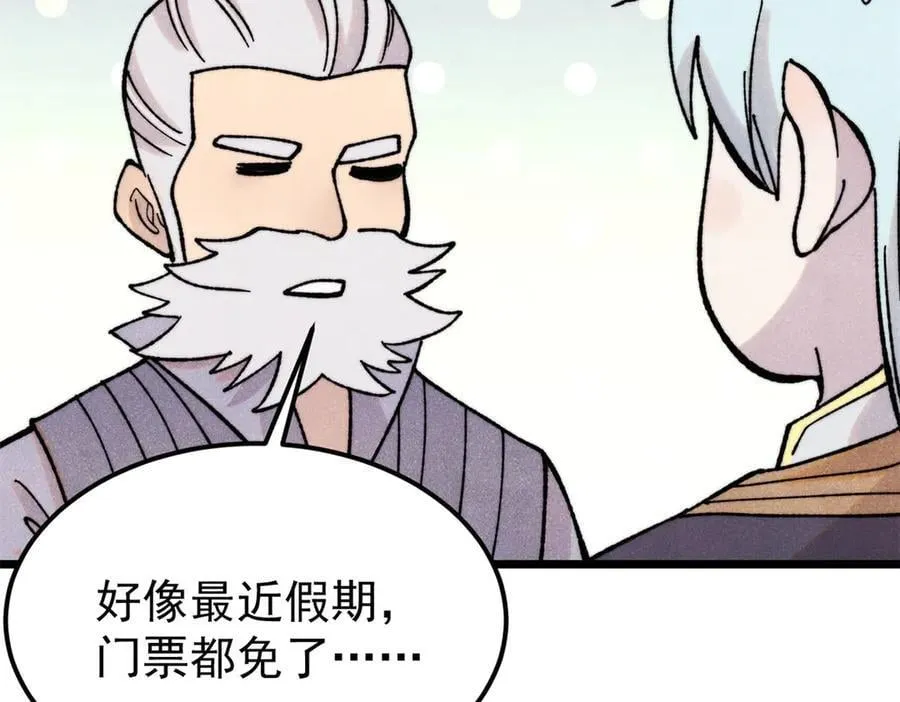 415 星陨大陆第一143