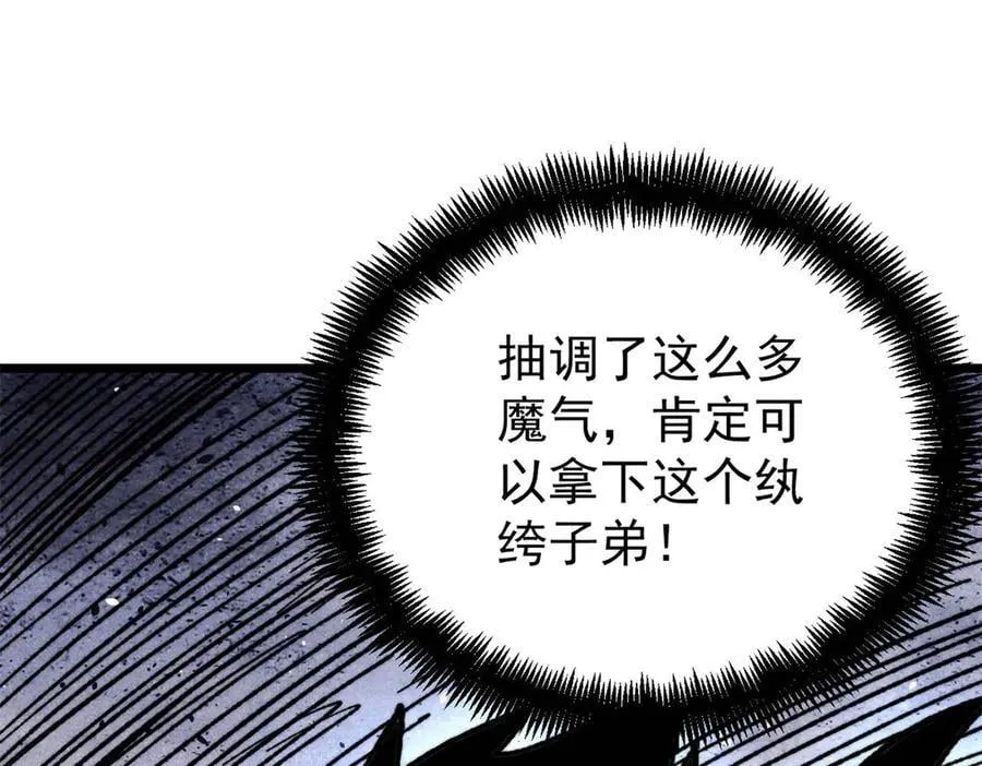 408 魔帝耻辱时刻146