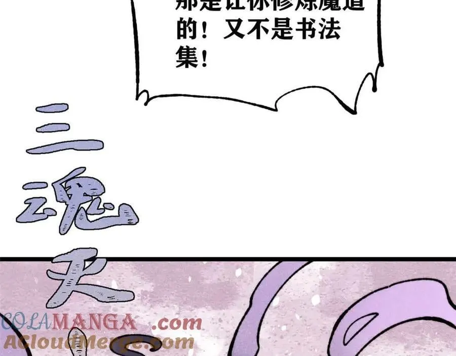 412 三魂灭148