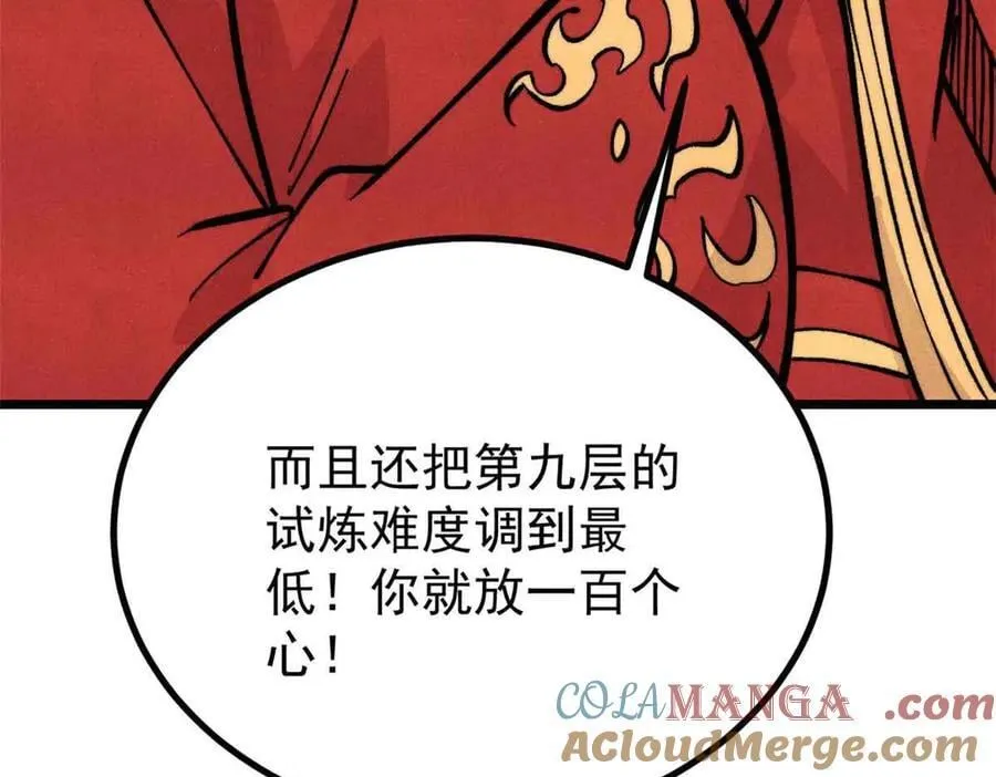 427 永远被针对100