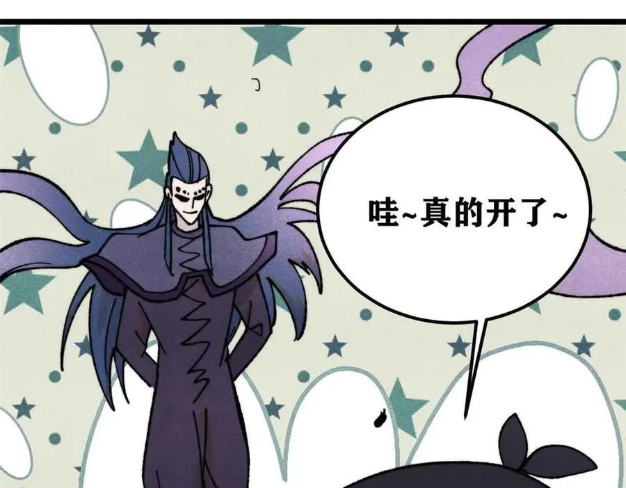 412 三魂灭138