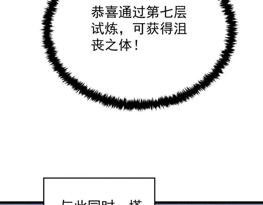 427 永远被针对49