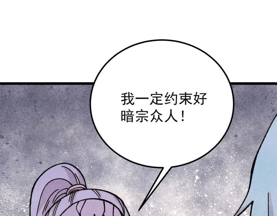 415 星陨大陆第一59