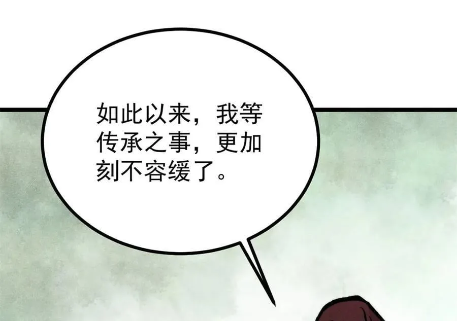 432 传承的代价46