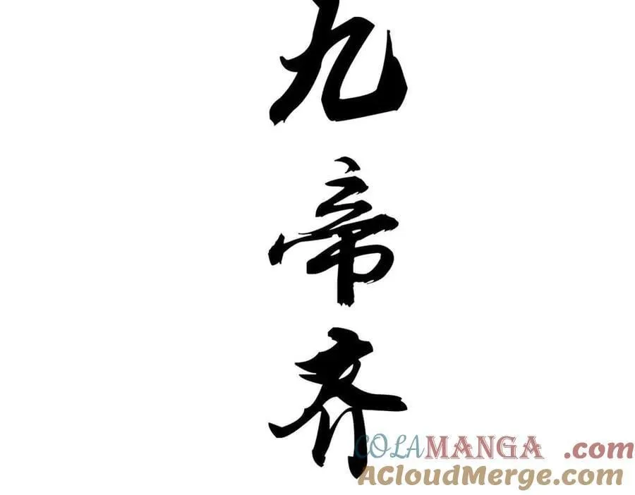 427 永远被针对184