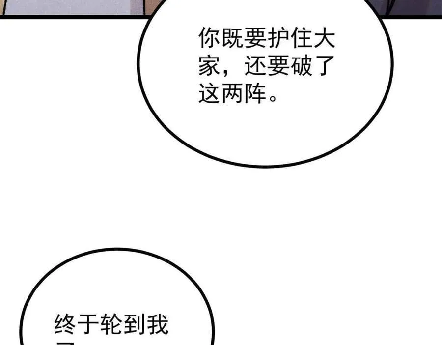 423 终于支棱一回25