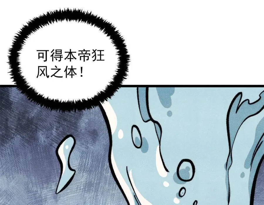 419 你可能得我狂风之体65