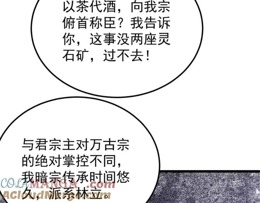 414 城头变幻大王旗72