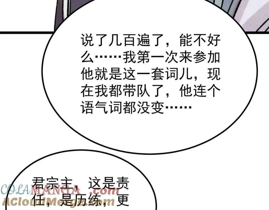 406 谈判专家144