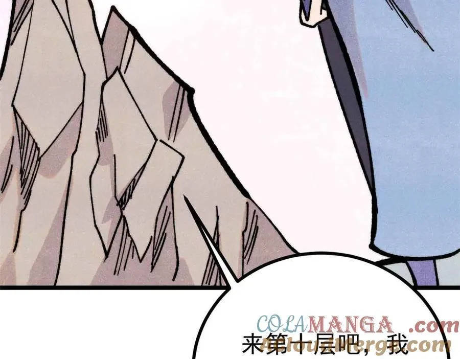 423 终于支棱一回112